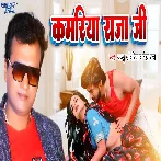Toote Kamariya Raja Ji Remix Dj Ravi