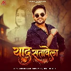 Tor Ketna Yaad Satawela (Sad Song)