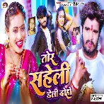 Tor Saheli Doho Ge Darling Daily Doho