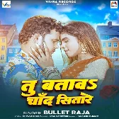 Tu Batawa Ae Chand Sitare Hum Devara Ke Dihi Ki Na Re