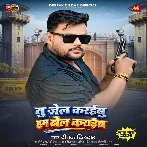 Tu Jail Karaibu Hum Bel Karaib