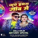 Tu Nacha Hamara Gaw Me