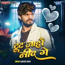 Tut Jaho Nind Ge