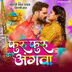 Furu Furu Kare Angwa (Khesari Lal Yadav, Shilpi Raj)