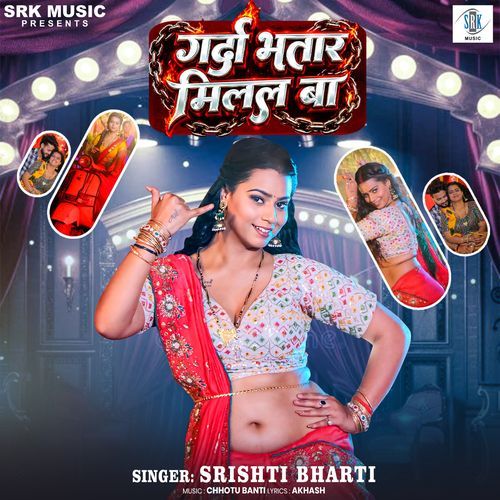 Garda Bhatar Milal Ba (Srishti Bharti) 