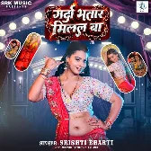 Garda Bhatar Milal Ba (Srishti Bharti) 