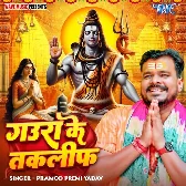 Gaura Ke Taklif (Pramod Premi Yadav)