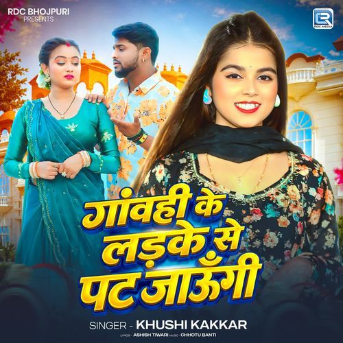 Gawahi Ke Ladake Se Pat Jaungi (Khushi Kakkar)