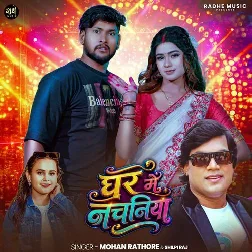Ghar Me Nachaniya (Mohan Rathore, Shilpi Raj)