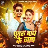Ghungharu Bandh Ke Nach (Raushan Rohi, Srishti Bharti)