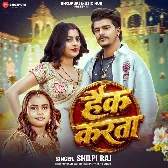 Hack Karata (Shilpi Raj)