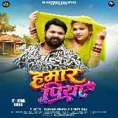 Hamar Piya (Samar Singh, Shilpi Raj)