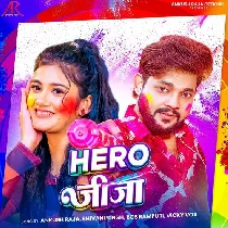 Holi Khele Sali Ho Tohar Hero Jija Aihe Rangiye Ke Jaihe Duno Gaal