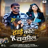 High Court Ke Wakil (Pramod Premi Yadav)