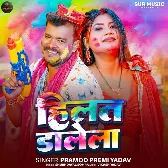 Hilat Dalela (Pramod Premi Yadav)