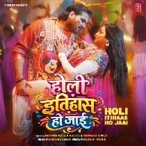 Ae Sali Abaki Ke Holi Itihaas Ho Jaai