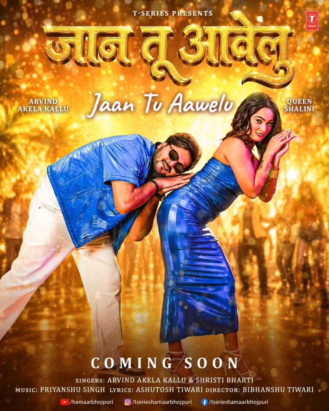 Jaan Tu Aawelu (Arvind Akela Kallu, Srishti Bharti)