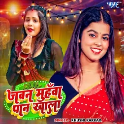 Jawan Muhawa Paan Khala (Khushi Kakkar)
