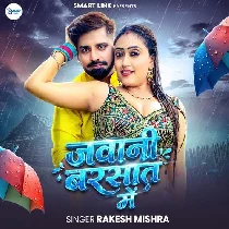 Hamar Tadpe Jawani Barsaat Me