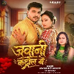 Jawani Control Me (Arvind Akela Kallu, Shilpi Raj)