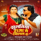 Jhulaniya Raja Se Milal Ha (Mohan Rathore, Shilpi Raj) 
