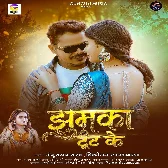 Jhumka Tut Ke (Sonu Sargam Yadav, Shilpi Raj) 