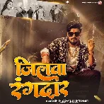 Jilwa Rangdar (Aashish Yadav, Srishti Bharti)