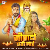 Jitadi Chhathi Maai (Khesari Lal Yadav)