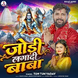 Jodi Lagadi Baba (Tuntun Yadav) Jodi Lagadi Baba (Tuntun Yadav)
