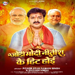 Jodi Modi Nitesh Ke Hit Hoee (Pawan Singh, Shivani Singh)