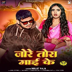 Jore Tora Maai Ke (Bullet Raja)