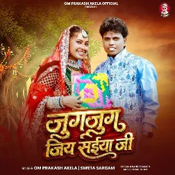 Jugjug Jiya Sainya Ji (Sweta Sargam, Om Prakash Akela)