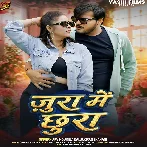 Jura me Chhura (Arvind Akela Kallu, Kiran Sahani)