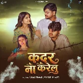 Kadar Na Karelu (Vinay Tiwari, Srishti Bharti)