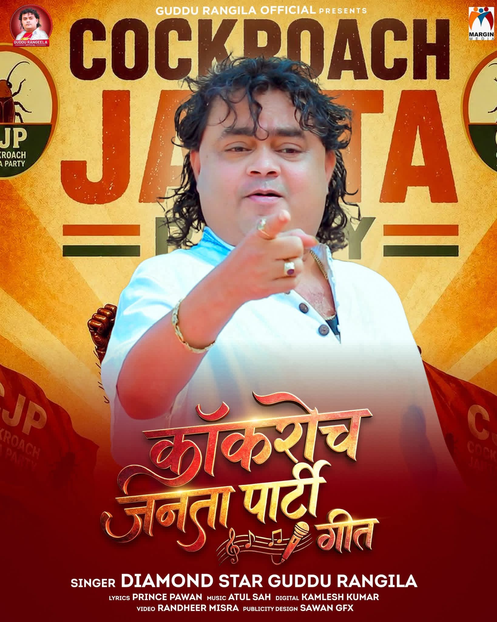 Kakroch Janta Party Geet (Guddu Rangila)