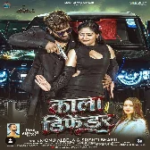 Kala Defender (Monu Albela, Srishti Bharti)