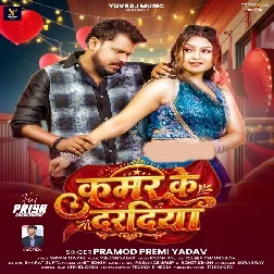 Kamar Ke Daradiya (Pramod Premi Yadav)