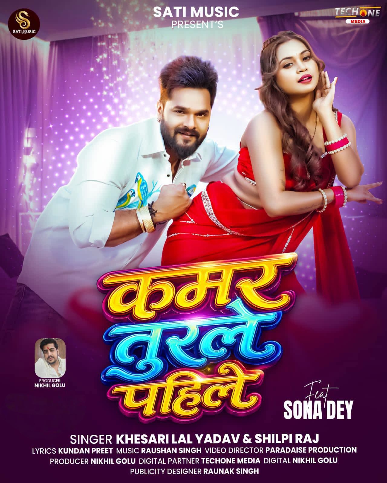 Kamar Turle Pahile (Khesari Lal Yadav, Shilpi Raj) 