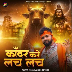 Kanwar Kare Lach Lach (Neelkamal Singh)