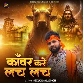 Kanwar Kare Lach Lach (Neelkamal Singh)