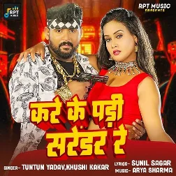 Kare Ke Padi Sarendar Re (Tuntun Yadav, Khushi Kakkar) Kare Ke Padi Sarendar Re (Tuntun Yadav, Khushi Kakkar)