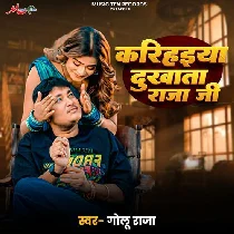Karihaiya Ab Dukhata Rajau Daradiya Na Sahata Rajau