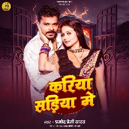 Kariya Sariya Me (Pramod Premi Yadav) Kariya Sariya Me (Pramod Premi Yadav)