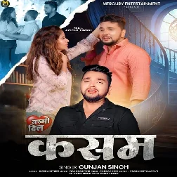 Kasam (Gunjan Singh) Kasam (Gunjan Singh)
