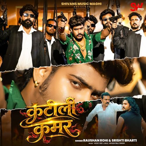 Katili Kamar (Raushan Rohi, Srishti Bharti) 