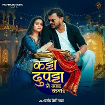 Katta Dupatta Se Saaf Kara