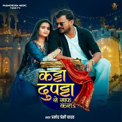 Katta Dupatta Se Saaf Kara (Pramod Premi Yadav) 