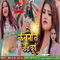 Kavano Ta Dhodi Chhui