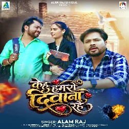 Kehu Hamaro Diwana Rahe (Alam Raj) Kehu Hamaro Diwana Rahe (Alam Raj)
