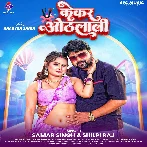 Kekar Othalali (Samar Singh, Shilpi Raj)